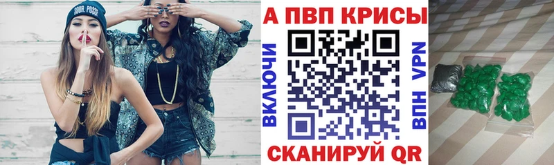 Альфа ПВП кристаллы  Бикин 