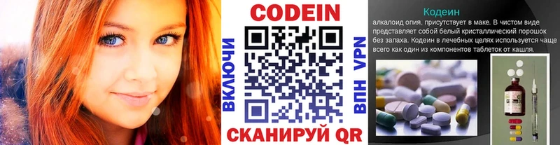 kraken маркетплейс  Бикин  Кодеин напиток Lean (лин) 