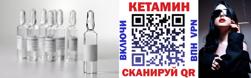 КЕТАМИН VHQ  сайты даркнета официальный сайт  Бикин  где можно купить  