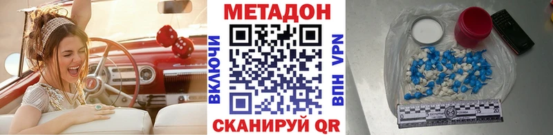 mega   продажа наркотиков  Бикин  Метадон methadone 