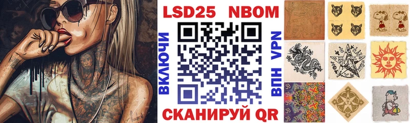 Марки 25I-NBOMe 1500мкг  Бикин 